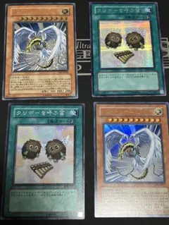 ハネクリボー LV10 レリーフ 遊戯王 4枚セット アルティメットレア