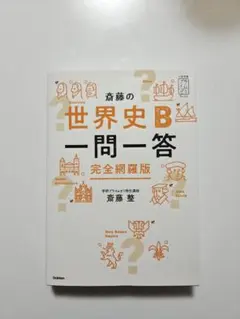本 学習参考書