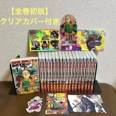【全巻初版】SAKAMOTO DAYS 1巻～17巻,19巻 サカモトデイズ＋α