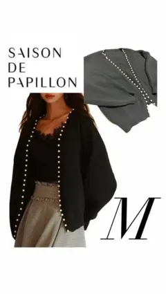 SAISON DE PAPILLON ニット