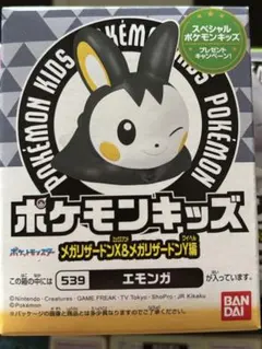 ポケモンキッズ☆エモンガ