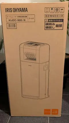 2026年最新】アイリスオーヤマ IJDC-N80の人気アイテム - メルカリ