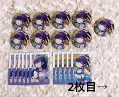 プロセカ エピカ グリ缶 朝比奈まふゆ 2C 2A アニメイト特典 ステッカー
