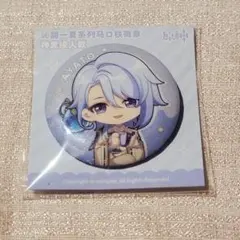 2026年最新】神里綾人 缶バッジの人気アイテム - メルカリ