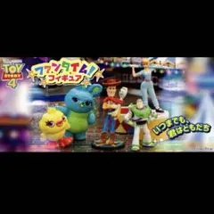 トイ・ストーリー4 ファンタイムフィギュア　コンプリート