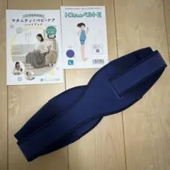 [美品 使用期間短め]トコちゃんベルト II Lサイズ ネイビー