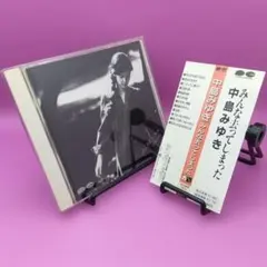 2025年最新】中島みゆき boxの人気アイテム - メルカリ