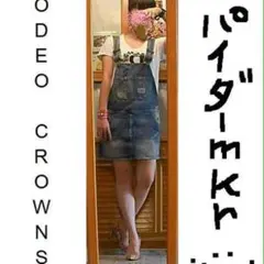 【新品】RODEOCROWNSロデオクラウンズサロぺットワンピースオーバーオールのサムネイル