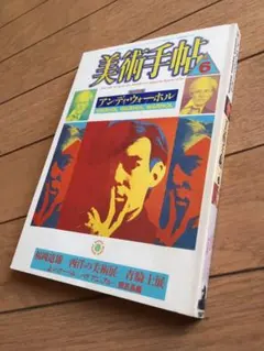 美術手帖