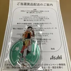 当選品・未開封】アイドルマスター SideM木村龍 ドデカミンアクリル