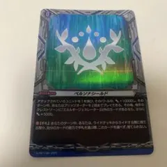 2025年最新】ヴァンガード ペルソナシールドの人気アイテム - メルカリ