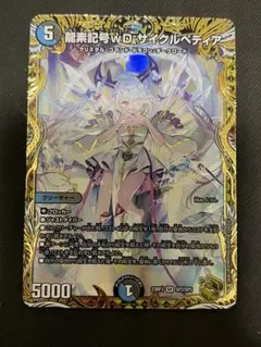 デュエマ サイクルペディア 金トレジャー おさるあ801 デュエマ サイクルペディア 金トレジャー おさるあ801 - メルカリ