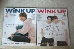 WINK UP 5月号・6月号 セット