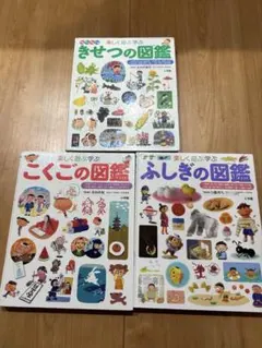 小学館 こども図鑑 プレNEO 図鑑　3冊セット