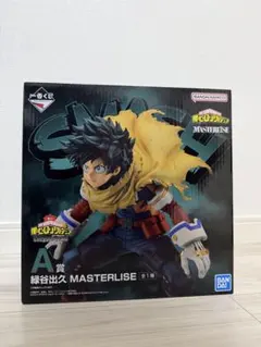 1番くじ　緑谷出久　フィギュア