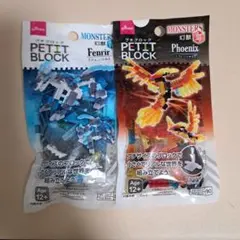 【プチブロック】