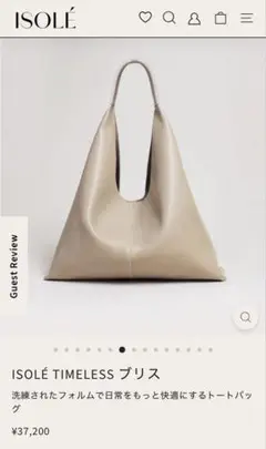 *9/27までの出品*Isole TIMELESS ブリス
