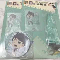 ハイキュー グッスマくじ 及川徹