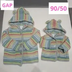GAP ストライプ フード くま耳 アウター 兄弟 姉妹 おそろい 冬