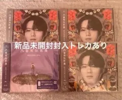 原因は自分にある。 文藝解体新書 小泉光咲CD 4枚セット