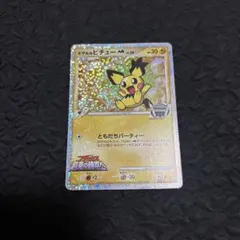 2026年最新】ポケモンカード ギザみみピチューの人気アイテム - メルカリ