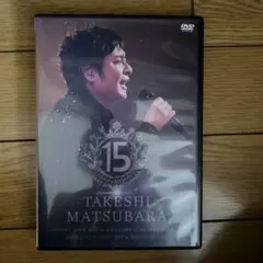 Takeshi Matsubara 15周年記念コンサートDVD