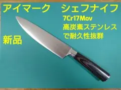 2026年最新】包丁・ナイフの人気アイテム - メルカリ