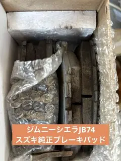 スズキ ジムニーJB64純正ブレーキパッド 4枚 未使用 - メルカリ