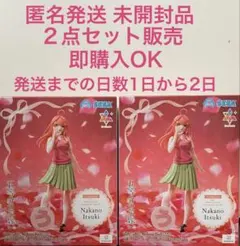 五等分の花嫁∽Luminasta“中野五月”