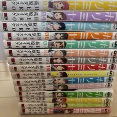 ホリミヤ 全巻 ファンブック 画集 コミック】ホリミヤ（全17巻） | 萩原ダイスケ |本 | 通販 | Amazon