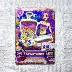 ￼アイカツ レッドスターコルセット 神崎美月 スターアニス