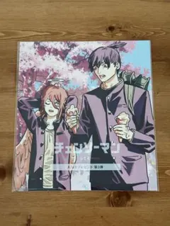 チェンソーマン　入場者特典　第三弾