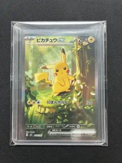 2026年最新】ピカチュウ ex スタート SARの人気アイテム - メルカリ