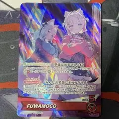 ホロライブ カードダス FUWAMOCO - メルカリ
