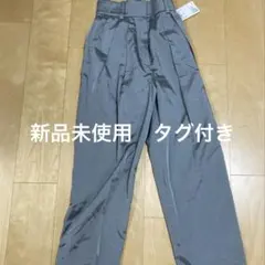 未使用　タグ付き　United Arrowsテーパードパンツ