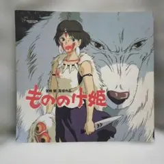 もののけ姫 映画パンフ 1997年 宮崎駿 スタジオジブリ - メルカリ