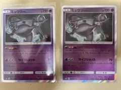 ミュウツー R SM10 ダブルブレイズ 036/095
