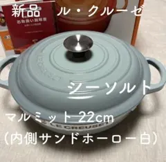 2026年最新】ルクルーゼ マルミットの人気アイテム - メルカリ