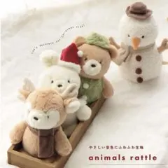 しまむら モリノリンクル クリスマス ラトル 4種セット