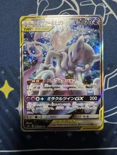 ミュウツー&ミュウGX SR SM11 ミラクルツイン SAおまけ付き