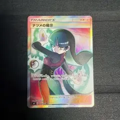希少】プルメリSR 057/051 拡張パック「闘う虹を見たか」収録 - メルカリ
