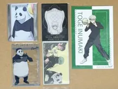 呪術廻戦　2年 狗巻 パンダ 真希 乙骨 カード　まとめ売り
