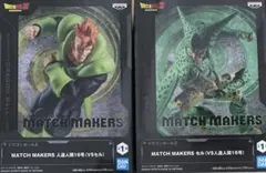 ドラゴンボールZ MATCH MAKERS 人造人間16号 セル フィギュア