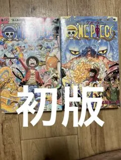ONE PIECE 第62巻、65巻、両方、初版尾田栄一郎