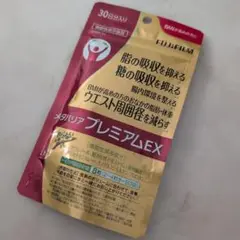 FUJIFILM メタバリア プレミアムEX 30日分 240粒のサムネイル