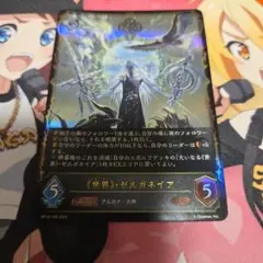 2026年最新】シャドバエボルヴ ゼルガネイアの人気アイテム - メルカリ