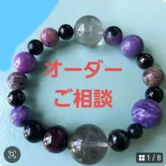 オーダー用ページ