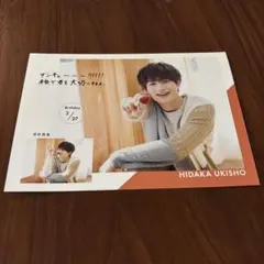 浮所飛貴⇔藤井直樹 ジュニアカレンダー