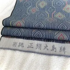 反物　大島紬　新古品　青　着尺　着物　リメイク材料　pt167