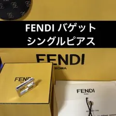 FENDI フェンディ　ピアス　片耳　バゲット　シングル　メンズ　レディースのサムネイル
